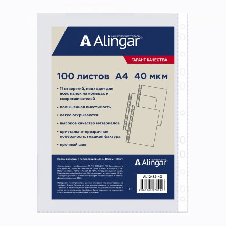 AL12482-40