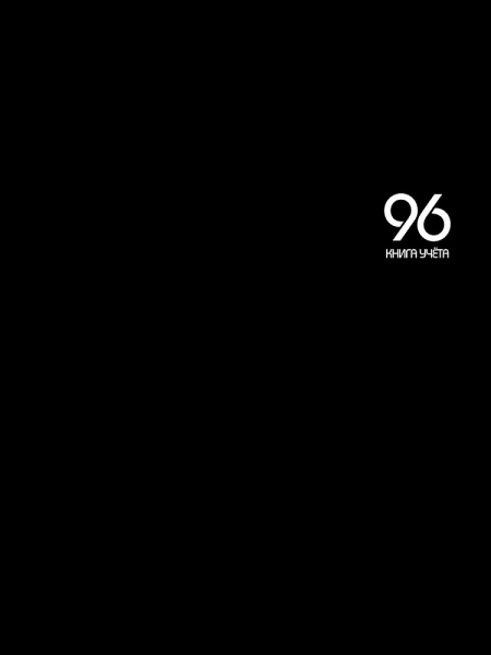 96-9054