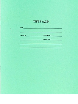 Тетрадь школьная СТАНДАРТ 24 л. ЛИНИЯ  (24-7527) упаковка 20/200