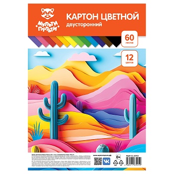 Картон цветной А4, Мульти-Пульти, 60л., 12цв., тонированный, ассорти, 180г/м2