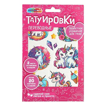 394454 Тату в конверте единорожки МУЛЬТИ АРТ в кор.200шт