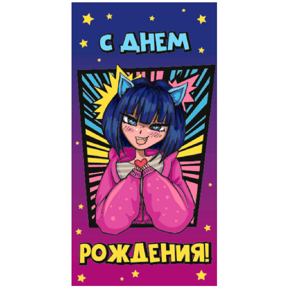 Dream Cards Конверт для денег "С днем рождения!" (аниме-девочка с кошачьими ушами) 1-11-0127