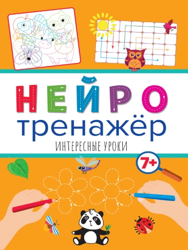 interesnie_uroki