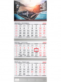 Календарь квартальный ПУТЕШЕСТВИЕ НА РОДСТЕРЕ (КК-2959) целл.картон,3х-греб,3х-блочный,с бегунком