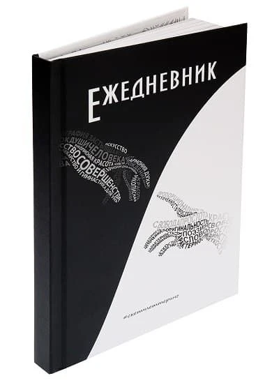 ТМ"Collezione" ЕЖЕДНЕВНИК А5, 96л."Рисуй Легко" СЛОВА ОБЪЕДИНЯЮТ (96-0237),7БЦ,мат.лам,лен,недатир.