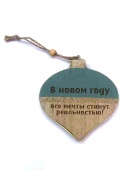 Новогоднее подвесное украшение Голубая капелька из древесины тополя и МДФ / 10,2x1x10,2см арт.82173