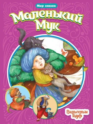 mir_skazok._muk