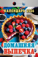 Домашняя выпечка