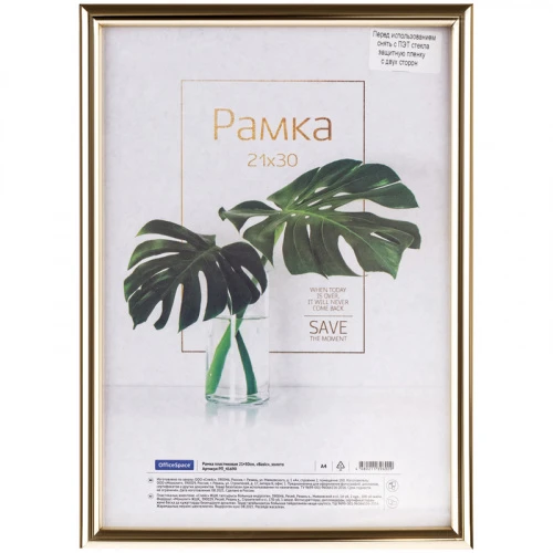 РП_41690