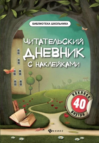 9785222456330
