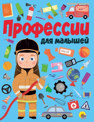 7bts_profesii_oblozhka_sayt