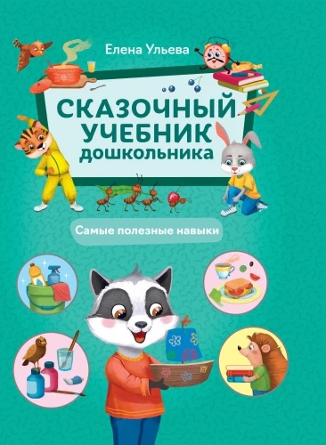 9785222454541 1