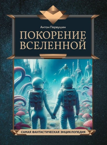 9785222429181