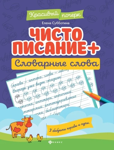 9785222443132