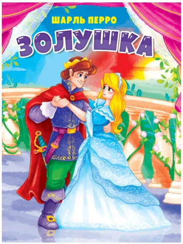 tsk.zolushka