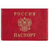 Обложка д/паспорта горизонт. (красная)