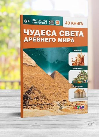 CHUDESA_SVETA