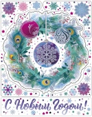 Новогоднее оконное украшение Разноцветный веночек из ПВХ пленки, декорировано глиттером (крепится к 