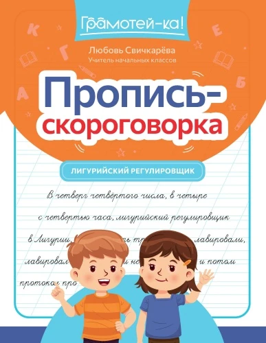 9785222431283