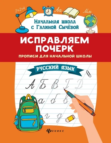 9785222473238