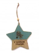 Новогоднее подвесное украшение Голубая звезда из древесины тополя и МДФ / 10,5x1x10,5см арт.82167