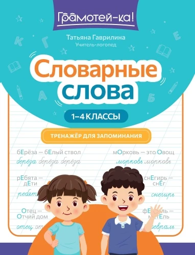 9785222461150