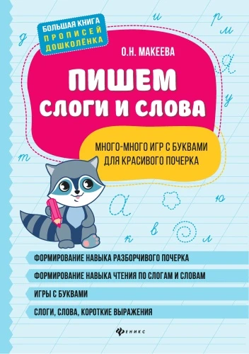 9785222409190