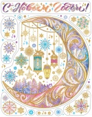 Новогоднее оконное украшение Месяц со снежинками из ПВХ пленки, декорировано глиттером (крепится к г