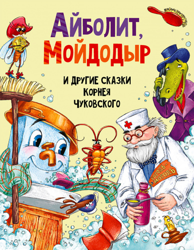chukovskiy_podarochniy