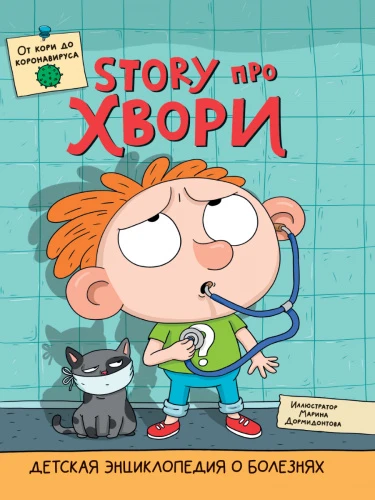 stori_pro_hvori