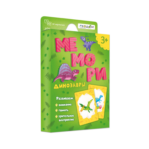 Мемори дино_коробка_min