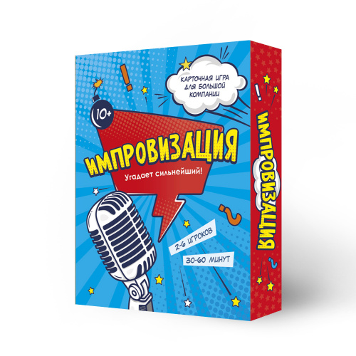 1 импровизация коробка