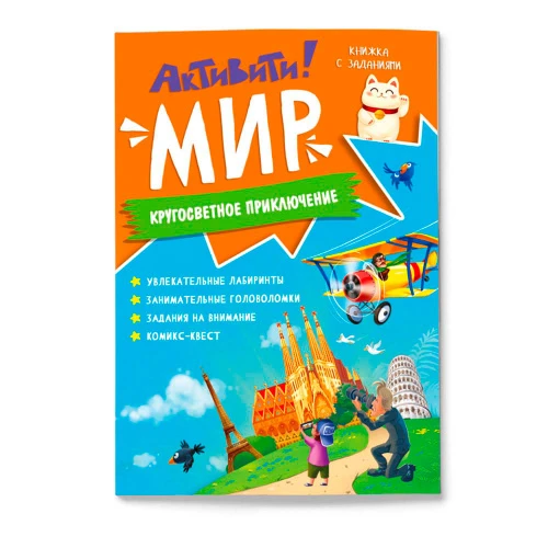 мир 1 мин