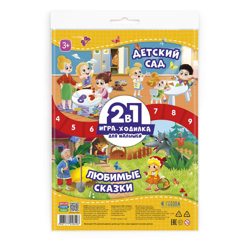 Детский сад + сказки 1 мин