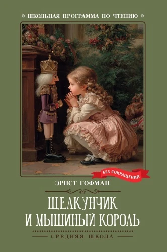 9785222461969