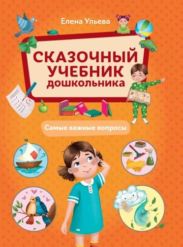 9785222454558