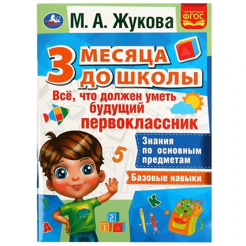 338931