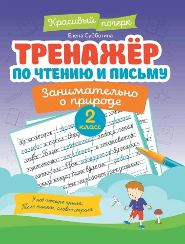 9785222423349