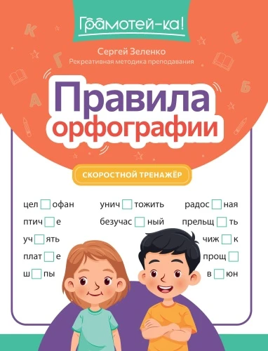 9785222449080