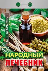 Народный лечебник