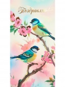 Dream Cards Конверт для денег Soft Touch 4+4, фольга Поздравляю! (птички + цветы) КСТ-9653