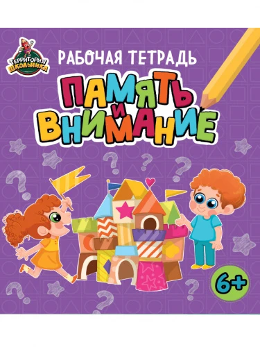 pamyat_i_vnimanie