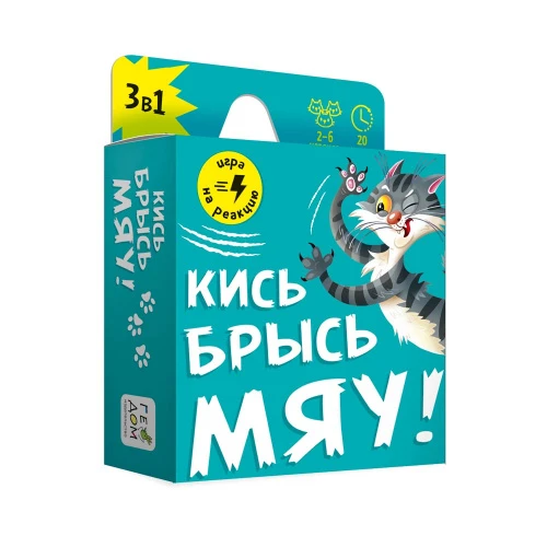 Игра карточная. Кись-брысь-мяу. 60 карточек. 8,2х8,2 см. ГЕОДОМ 1