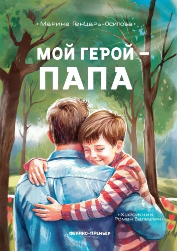 9785222455852