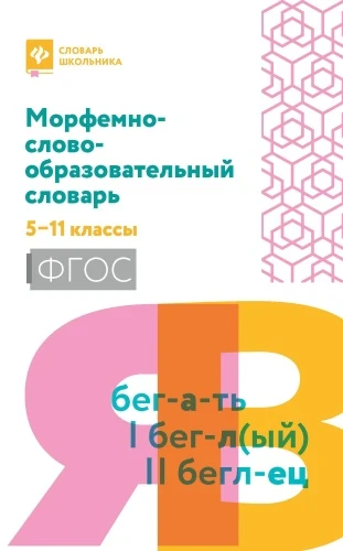 9785222439234