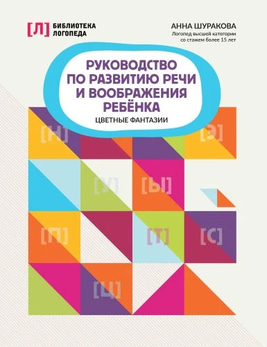 9785222415429