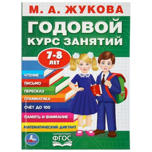 284987