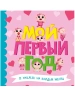 dlya_devochek
