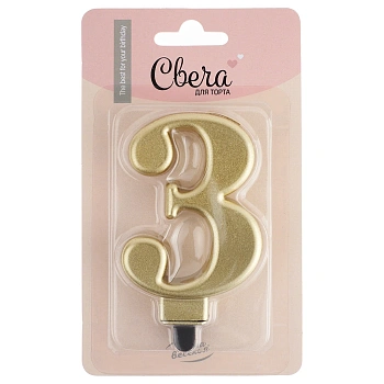 Свеча Цифра, 3, Золото, Металлик, 8 см, 1 шт.