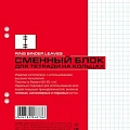 Сменные блоки Сменные блоки